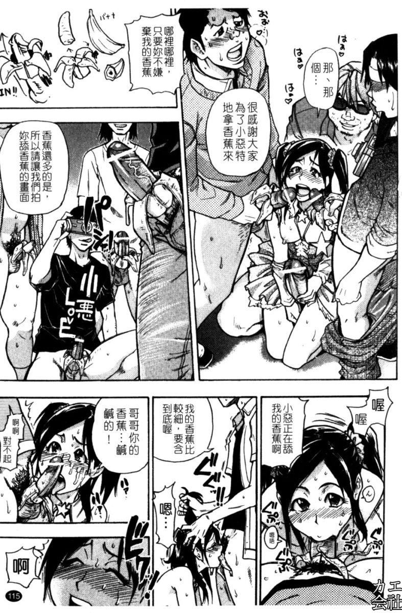 [師走の翁]シャイニング娘。7.のいる風俗ビル限定版[InandOut][中文版][師走の翁]シャイニング娘。7.のいる風俗ビル限定版[InandOut][中文版]