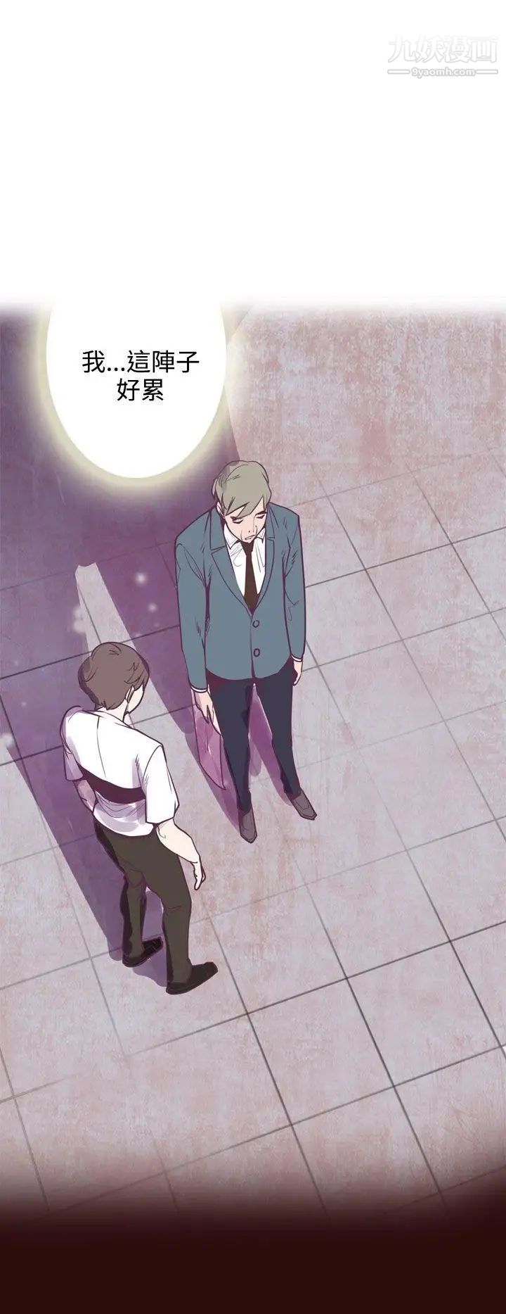 神级公务员第14话