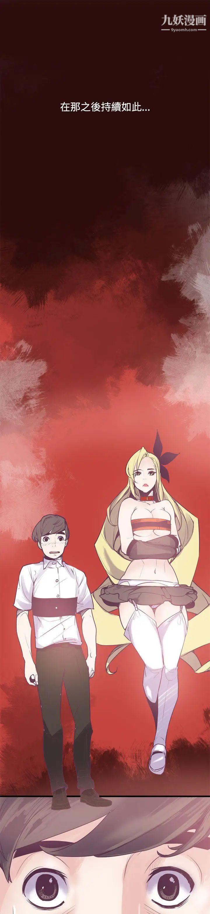 神级公务员第14话