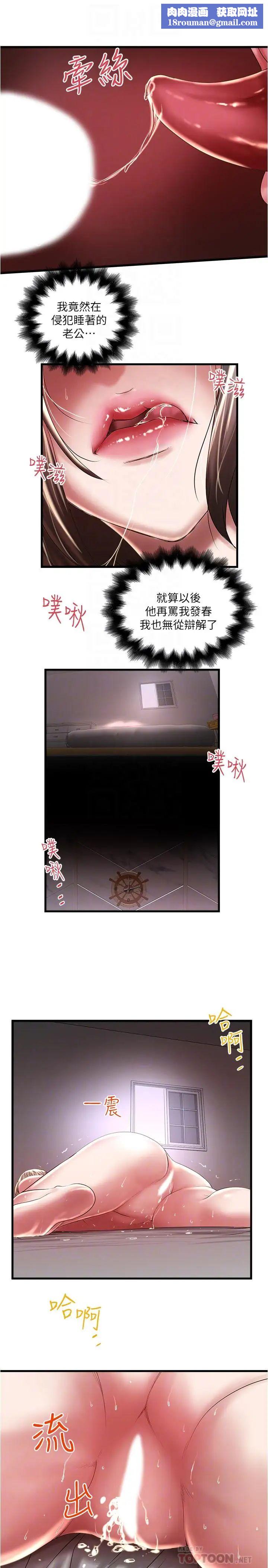 下女,初希第66话-我竟然侵犯了睡梦中的老公