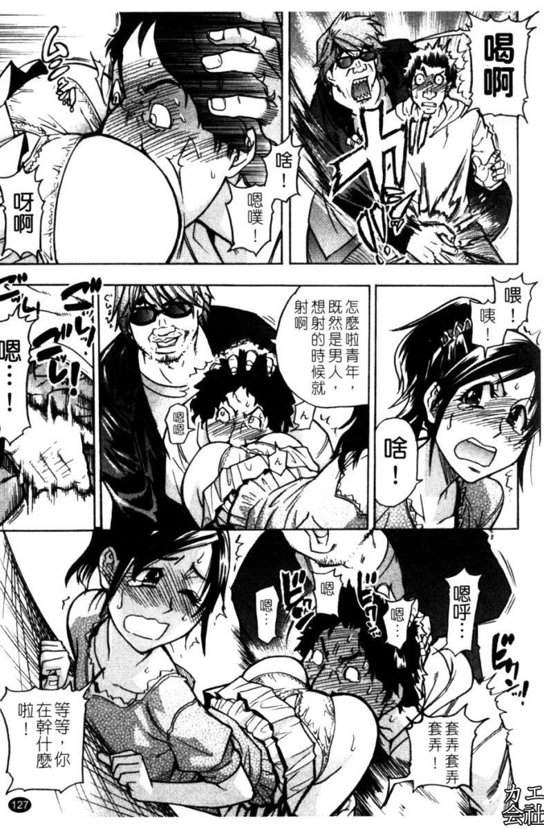 [师走の翁]シャイニング娘。7.のいる风俗ビル限定版[InandOut][中文版][师走の翁]シャイニング娘。7.のいる风俗ビル限定版[InandOut][中文版]