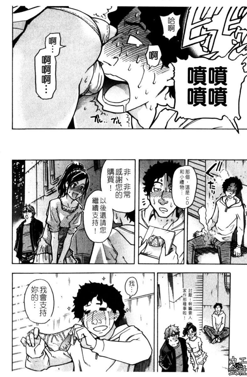 [師走の翁]シャイニング娘。7.のいる風俗ビル限定版[InandOut][中文版][師走の翁]シャイニング娘。7.のいる風俗ビル限定版[InandOut][中文版]