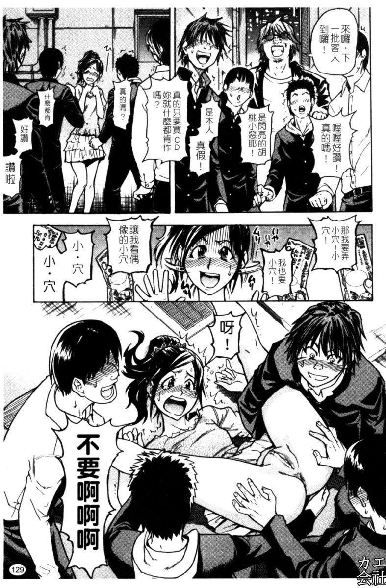 [师走の翁]シャイニング娘。7.のいる风俗ビル限定版[InandOut][中文版][师走の翁]シャイニング娘。7.のいる风俗ビル限定版[InandOut][中文版]