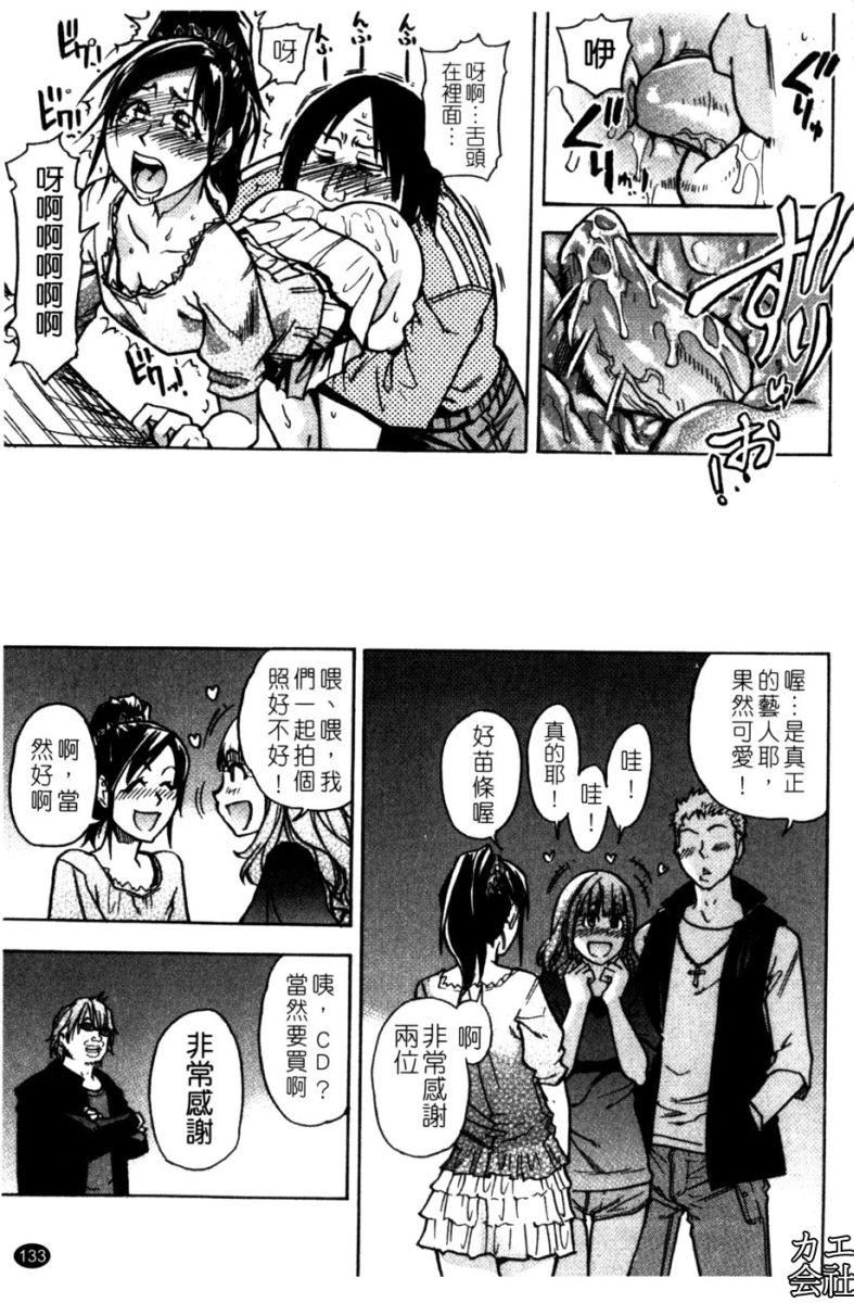 [師走の翁]シャイニング娘。7.のいる風俗ビル限定版[InandOut][中文版][師走の翁]シャイニング娘。7.のいる風俗ビル限定版[InandOut][中文版]