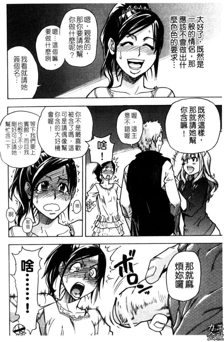 [师走の翁]シャイニング娘。7.のいる风俗ビル限定版[InandOut][中文版][师走の翁]シャイニング娘。7.のいる风俗ビル限定版[InandOut][中文版]