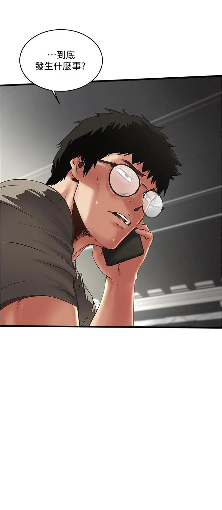 下女,初希第66话-我竟然侵犯了睡梦中的老公