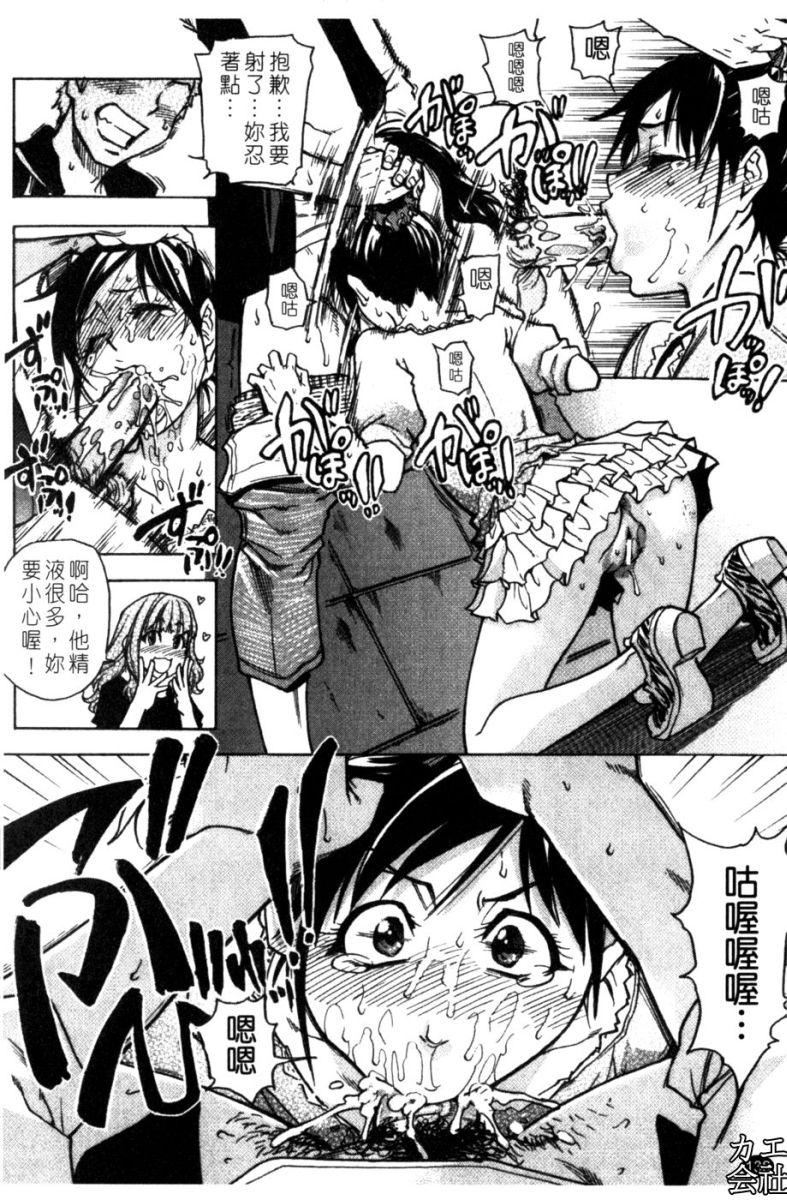 [師走の翁]シャイニング娘。7.のいる風俗ビル限定版[InandOut][中文版][師走の翁]シャイニング娘。7.のいる風俗ビル限定版[InandOut][中文版]