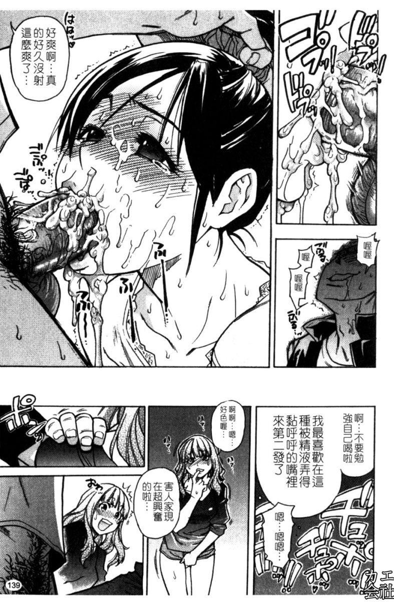 [師走の翁]シャイニング娘。7.のいる風俗ビル限定版[InandOut][中文版][師走の翁]シャイニング娘。7.のいる風俗ビル限定版[InandOut][中文版]