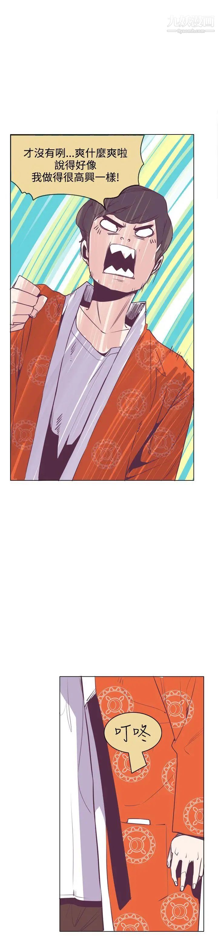 神級公務員第15話