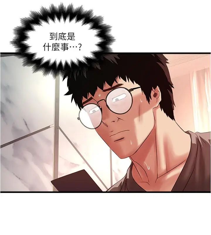 下女,初希第67话-在慾海中浮沉