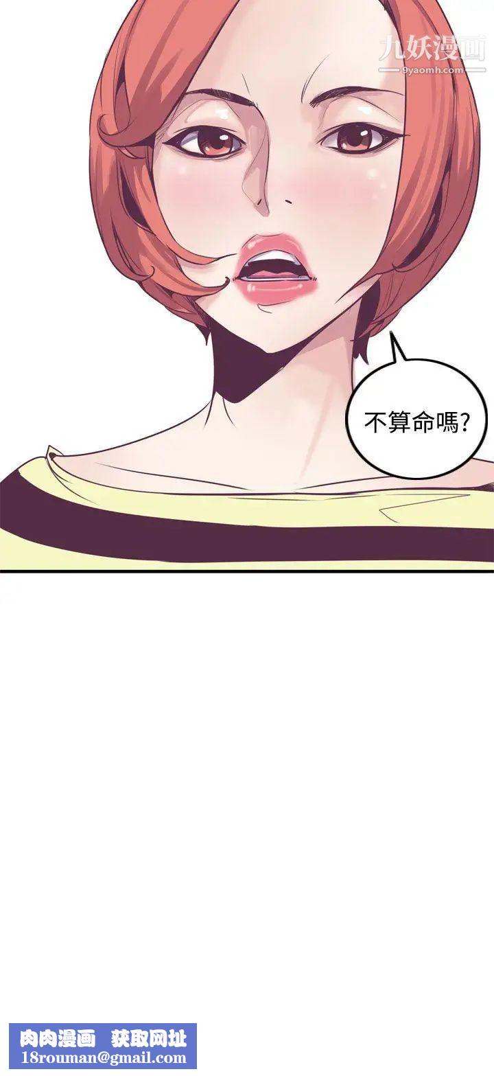 神级公务员第15话