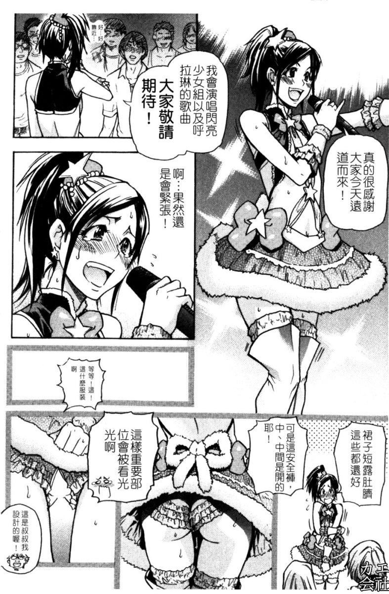 [师走の翁]シャイニング娘。7.のいる风俗ビル限定版[InandOut][中文版][师走の翁]シャイニング娘。7.のいる风俗ビル限定版[InandOut][中文版]