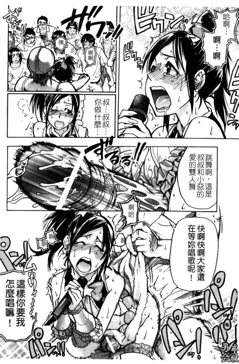 [師走の翁]シャイニング娘。7.のいる風俗ビル限定版[InandOut][中文版][師走の翁]シャイニング娘。7.のいる風俗ビル限定版[InandOut][中文版]