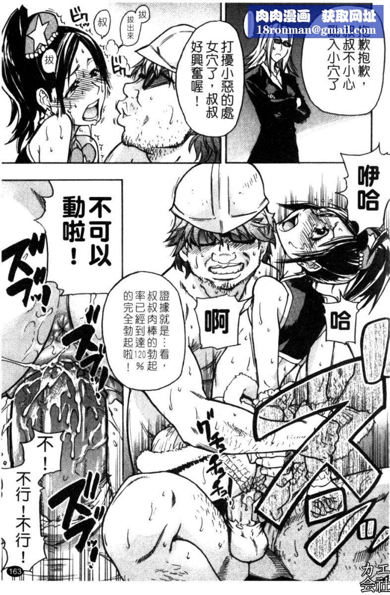 [师走の翁]シャイニング娘。7.のいる风俗ビル限定版[InandOut][中文版][师走の翁]シャイニング娘。7.のいる风俗ビル限定版[InandOut][中文版]