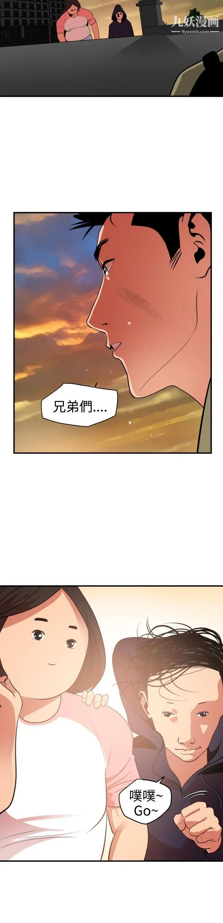 SuperDick第21话