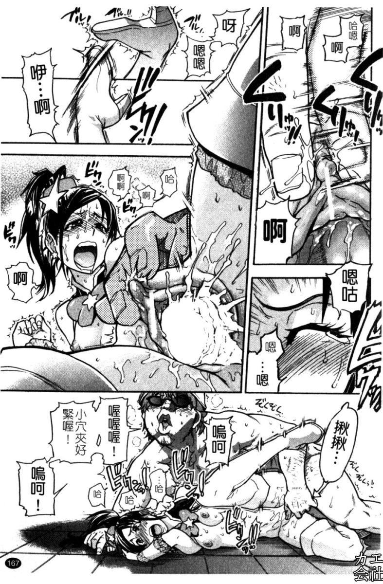 [師走の翁]シャイニング娘。7.のいる風俗ビル限定版[InandOut][中文版][師走の翁]シャイニング娘。7.のいる風俗ビル限定版[InandOut][中文版]