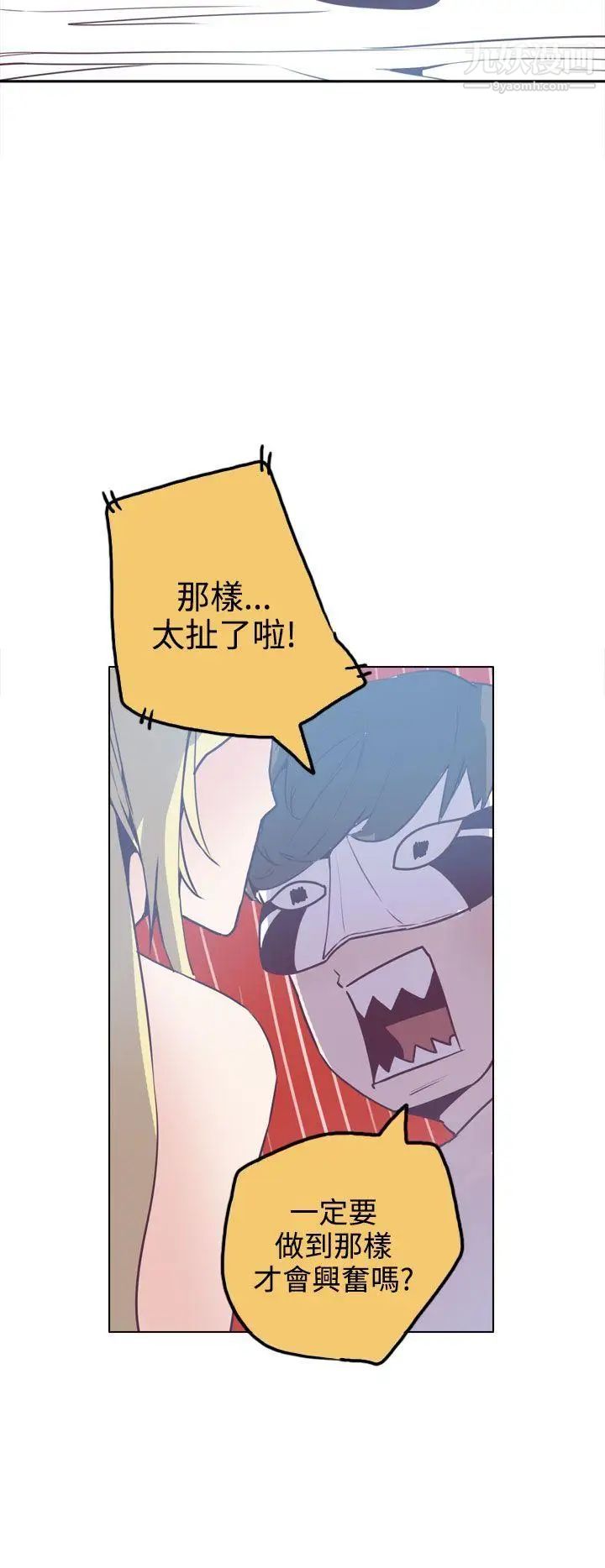 神級公務員第16話