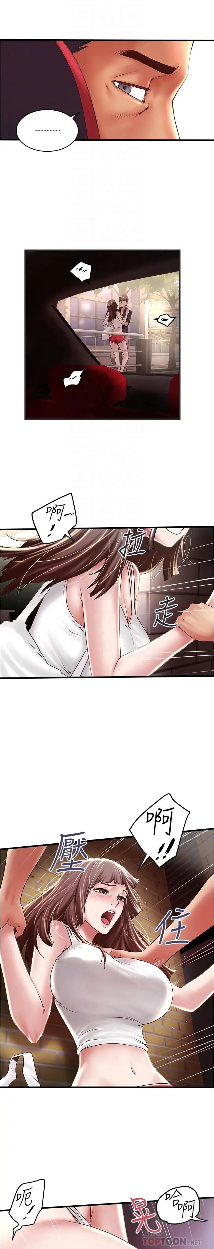 下女,初希第68話-俊皓的決定