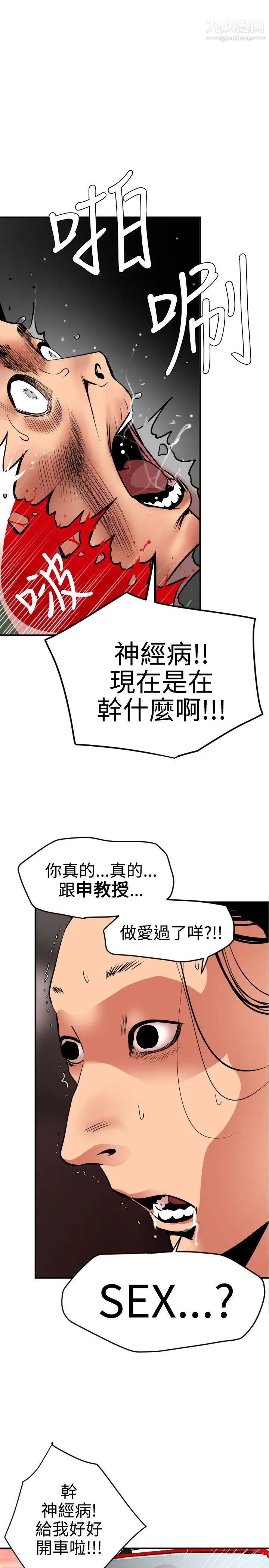 SuperDick第22话