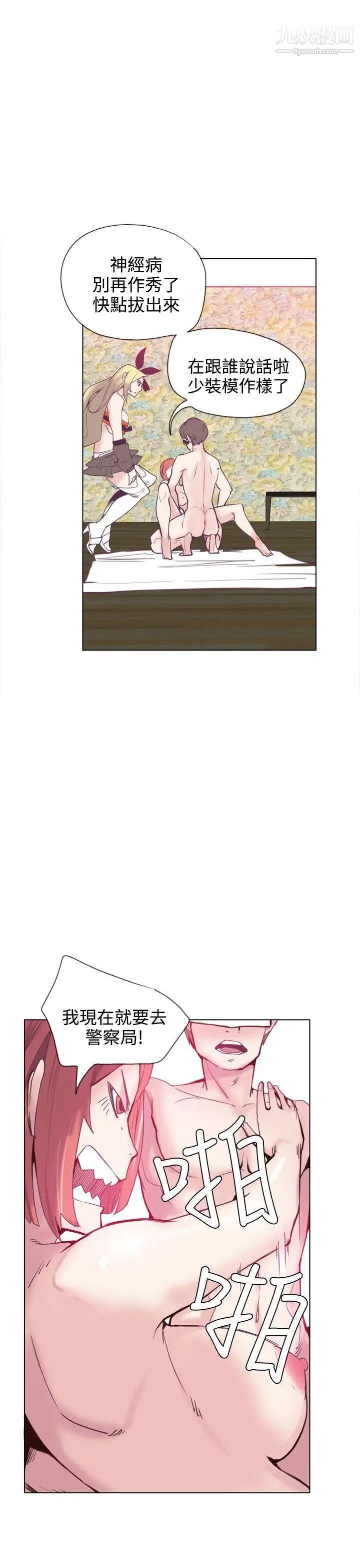 神級公務員第16話