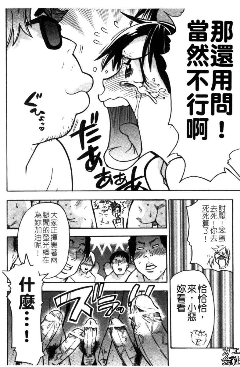 [师走の翁]シャイニング娘。7.のいる风俗ビル限定版[InandOut][中文版][师走の翁]シャイニング娘。7.のいる风俗ビル限定版[InandOut][中文版]