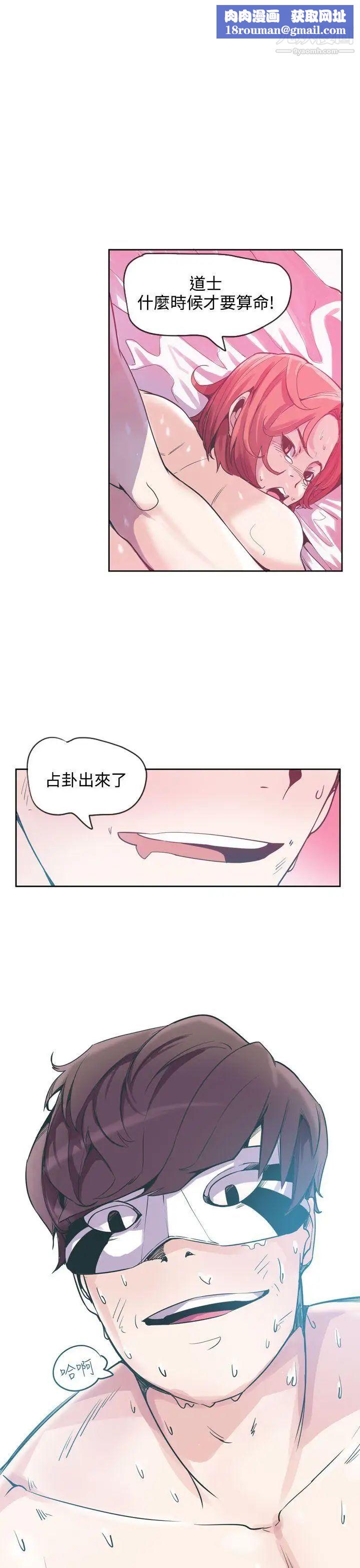 神级公务员第17话