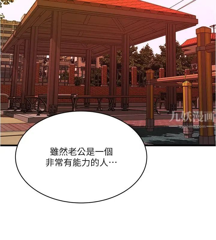 下女,初希第68话-俊皓的决定