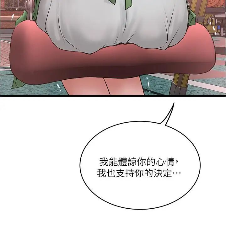 下女,初希第68話-俊皓的決定