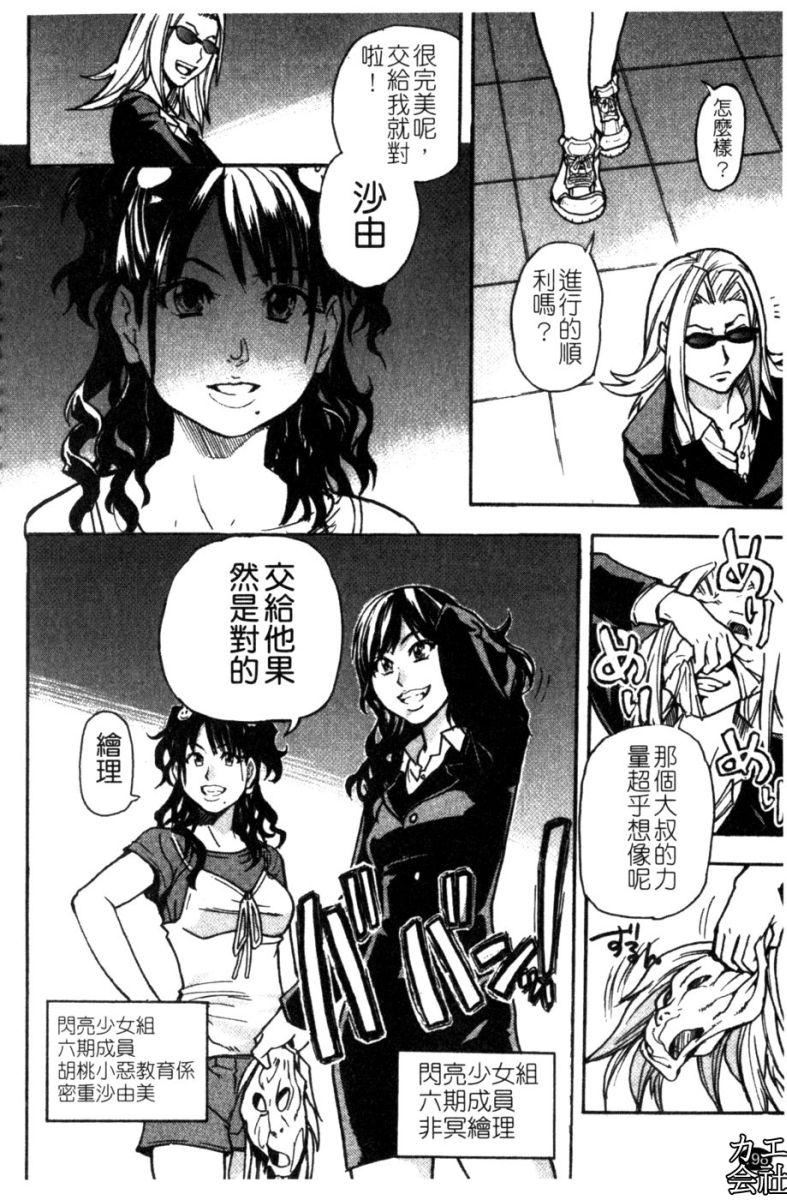 [師走の翁]シャイニング娘。7.のいる風俗ビル限定版[InandOut][中文版][師走の翁]シャイニング娘。7.のいる風俗ビル限定版[InandOut][中文版]