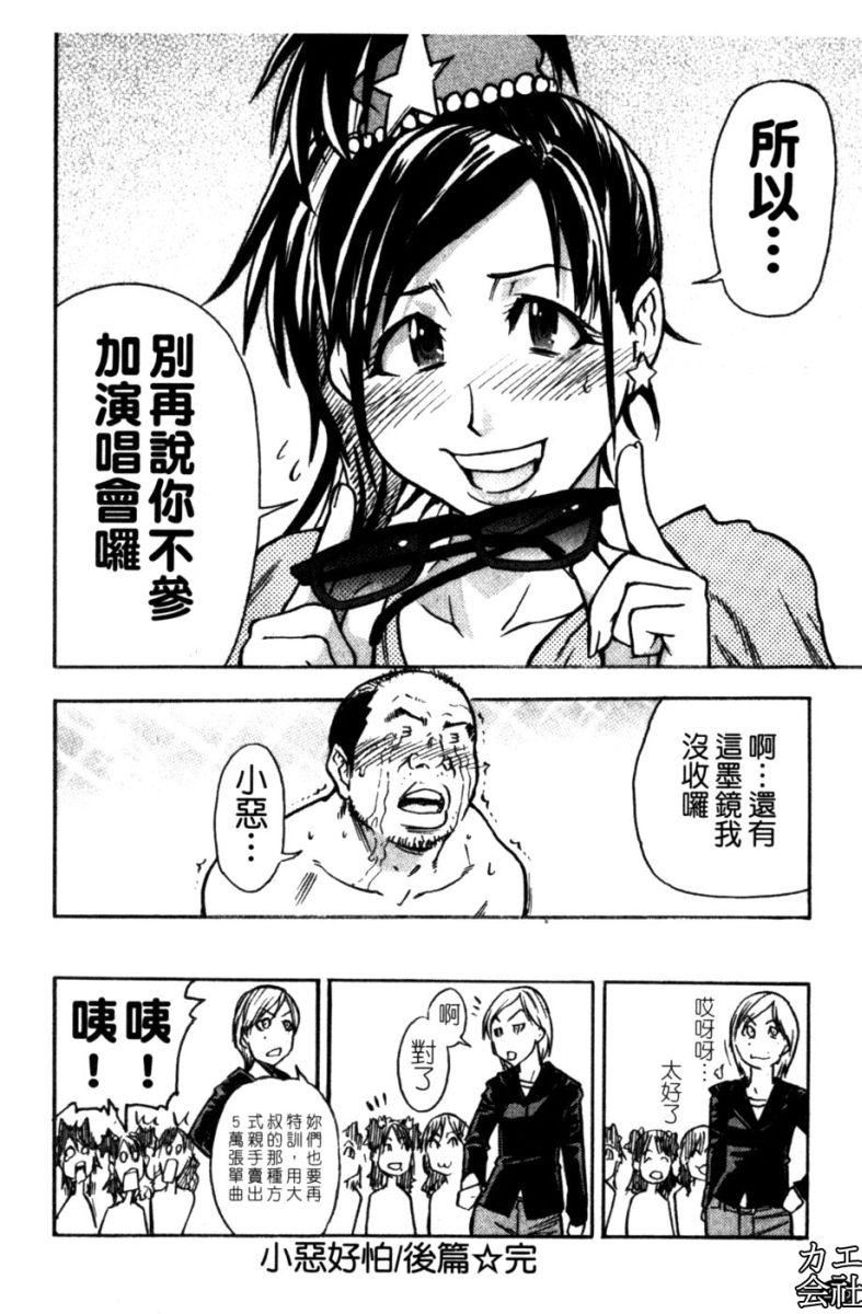 [师走の翁]シャイニング娘。7.のいる风俗ビル限定版[InandOut][中文版][师走の翁]シャイニング娘。7.のいる风俗ビル限定版[InandOut][中文版]