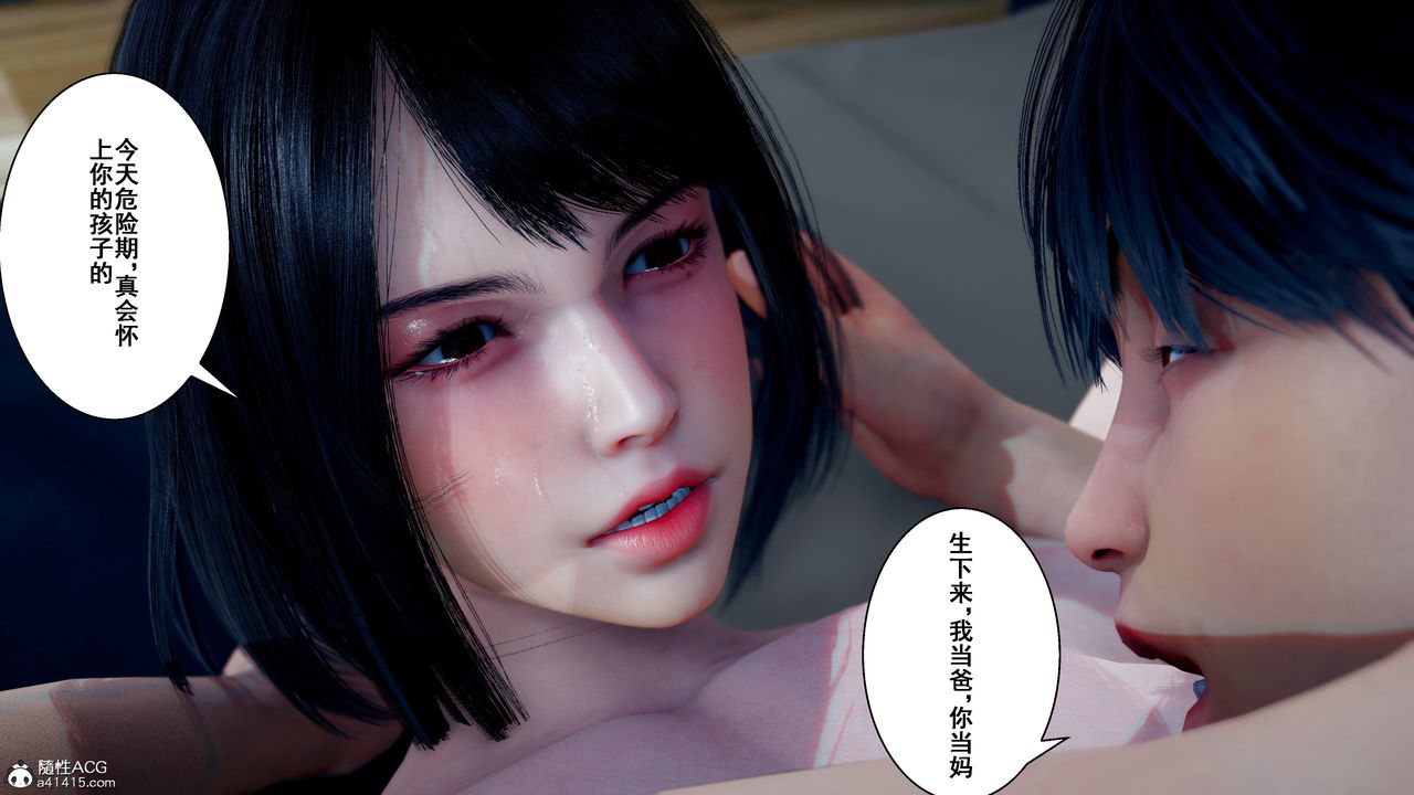 [3D]我的老婆黄雅岩番外2-我和黄老师的第二次