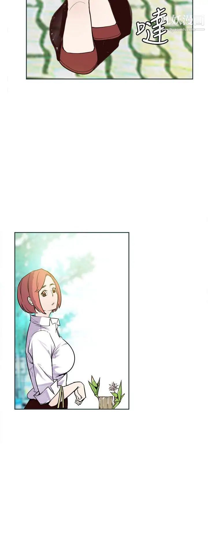 神級公務員第18話