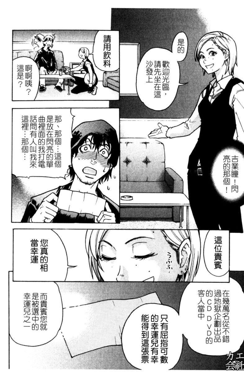 [師走の翁]シャイニング娘。7.のいる風俗ビル限定版[InandOut][中文版][師走の翁]シャイニング娘。7.のいる風俗ビル限定版[InandOut][中文版]