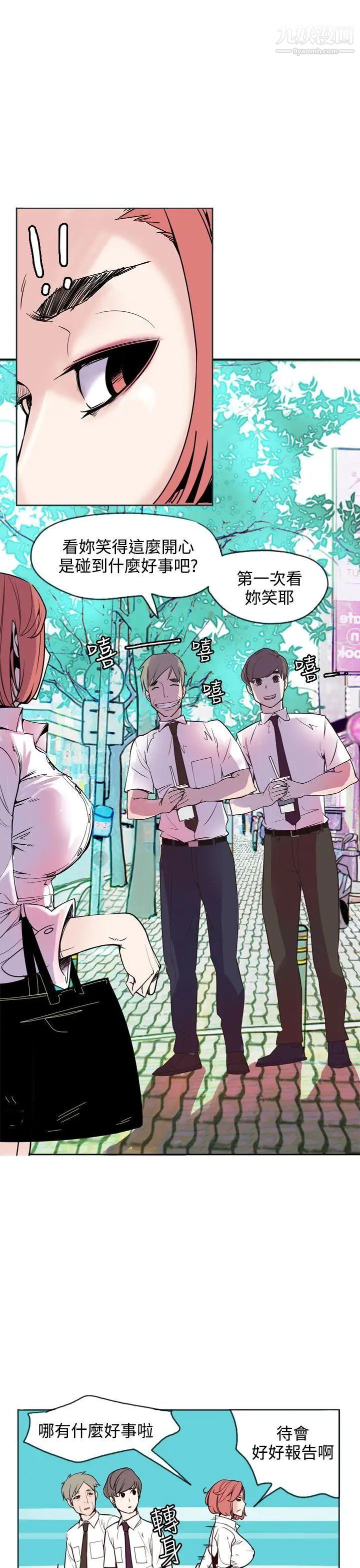 神級公務員第18話