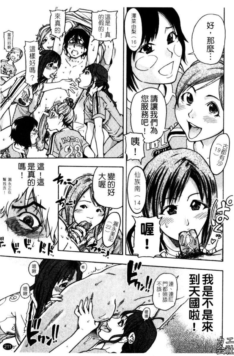 [师走の翁]シャイニング娘。7.のいる风俗ビル限定版[InandOut][中文版][师走の翁]シャイニング娘。7.のいる风俗ビル限定版[InandOut][中文版]