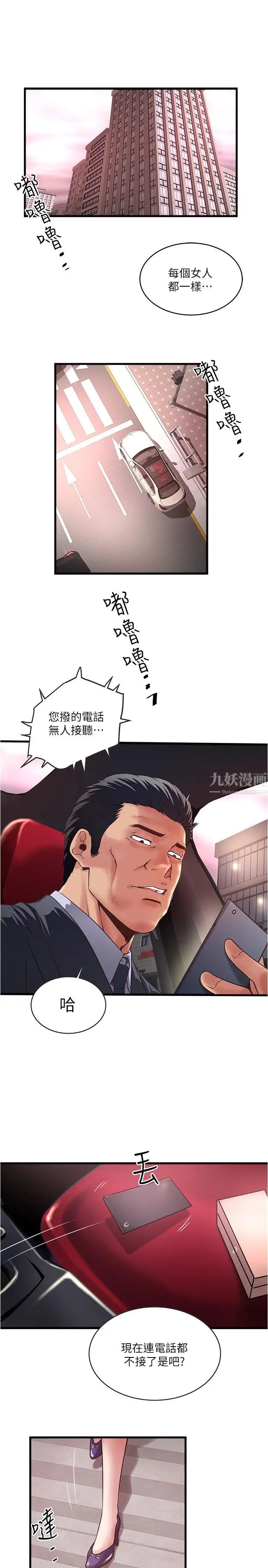 下女,初希第69话-你想在我面前插什么