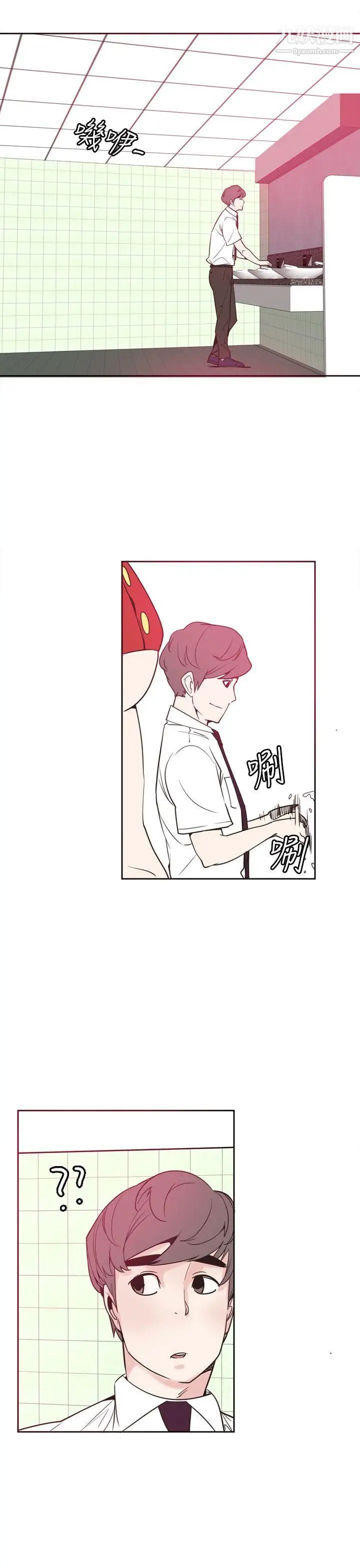 神級公務員第18話