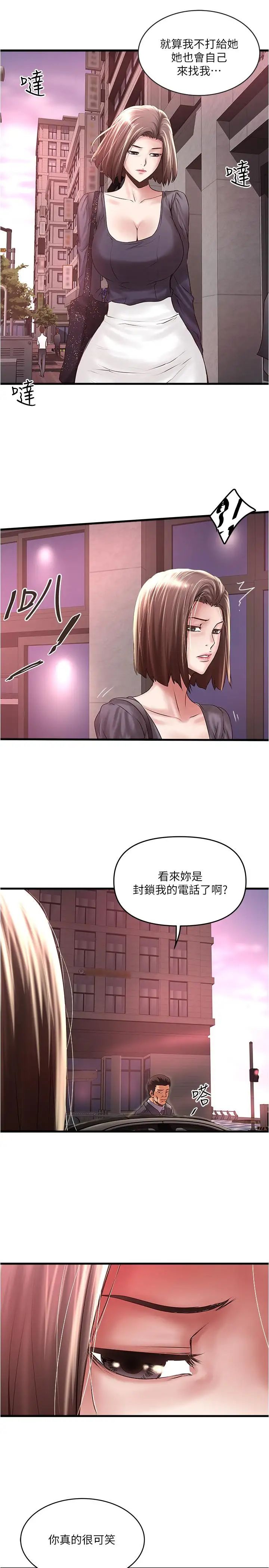 下女,初希第69话-你想在我面前插什么