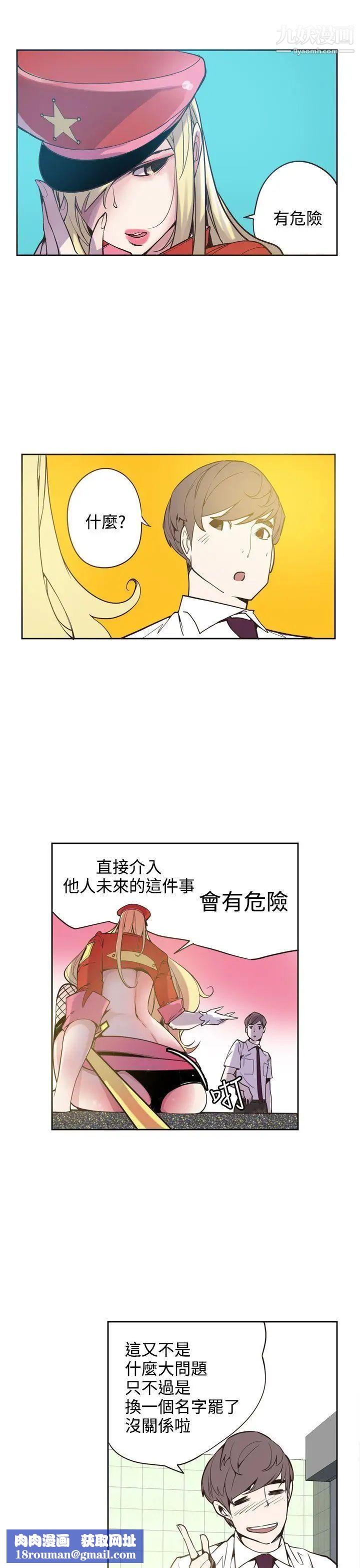 神级公务员第18话