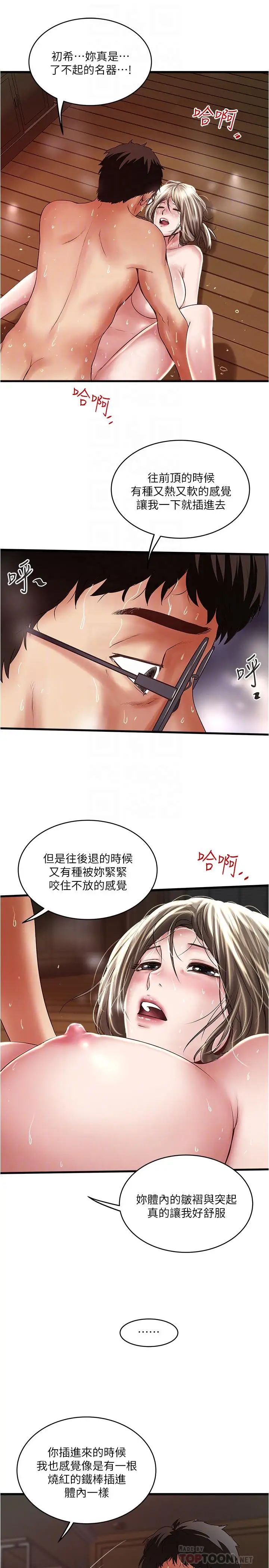 下女,初希第70话-像是大扫除般的淫乱吸允