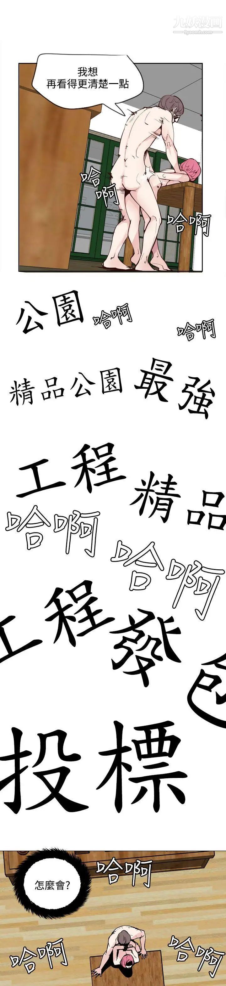 神级公务员第19话