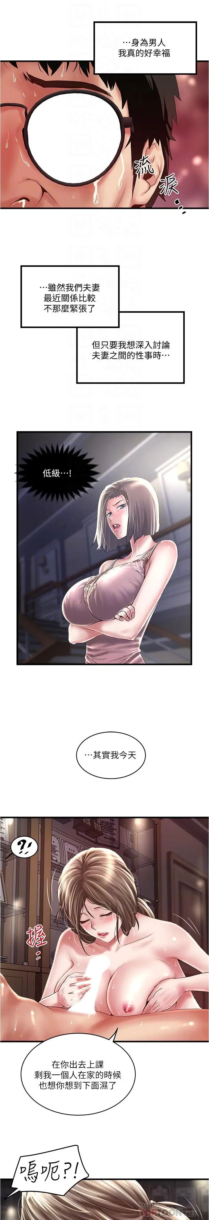 下女,初希第70话-像是大扫除般的淫乱吸允