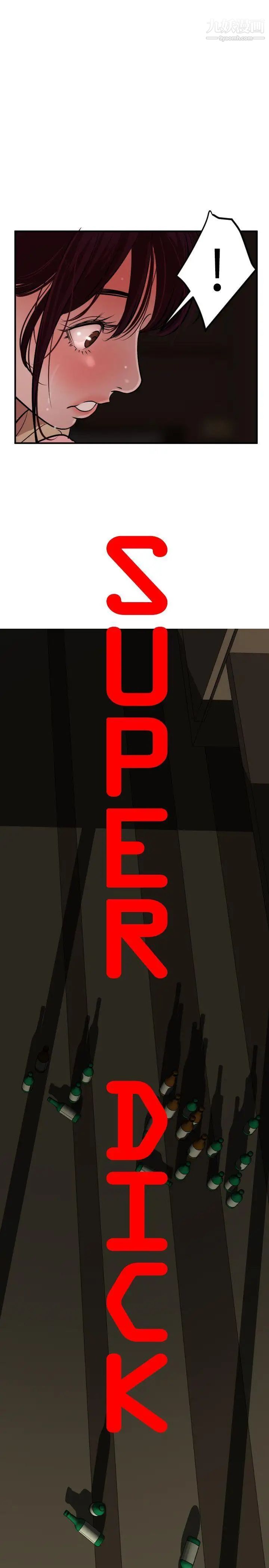 SuperDick第25话