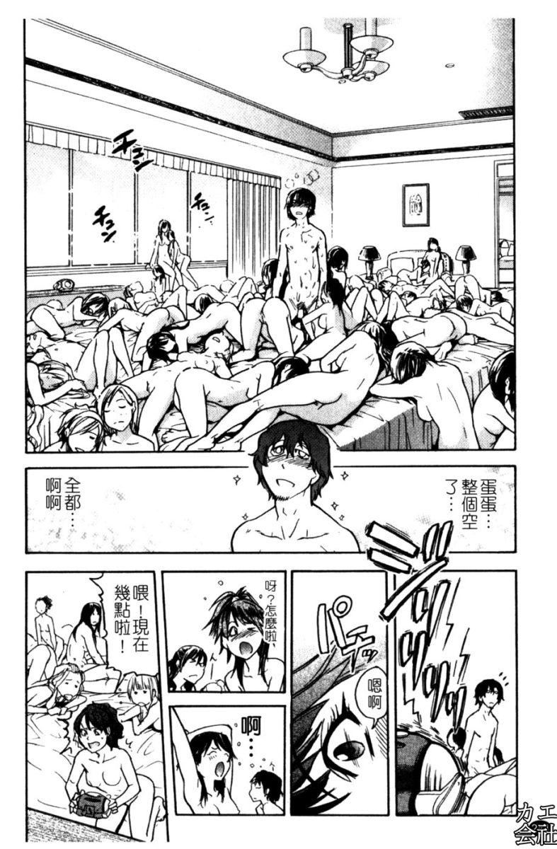 [師走の翁]シャイニング娘。7.のいる風俗ビル限定版[InandOut][中文版][師走の翁]シャイニング娘。7.のいる風俗ビル限定版[InandOut][中文版]