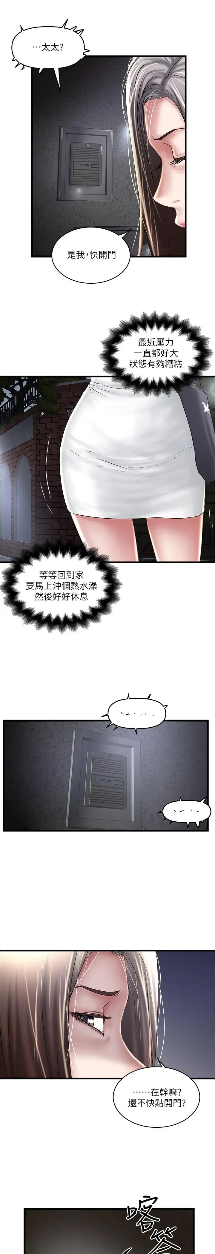 下女,初希第70话-像是大扫除般的淫乱吸允