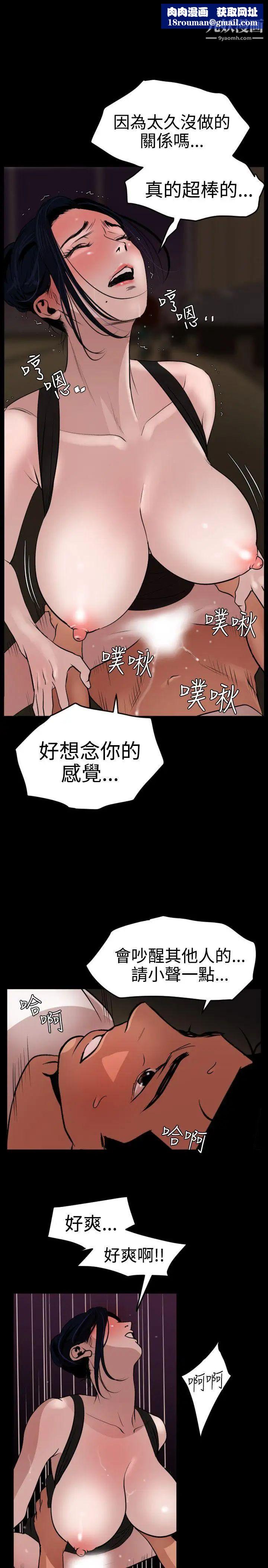 SuperDick第25话