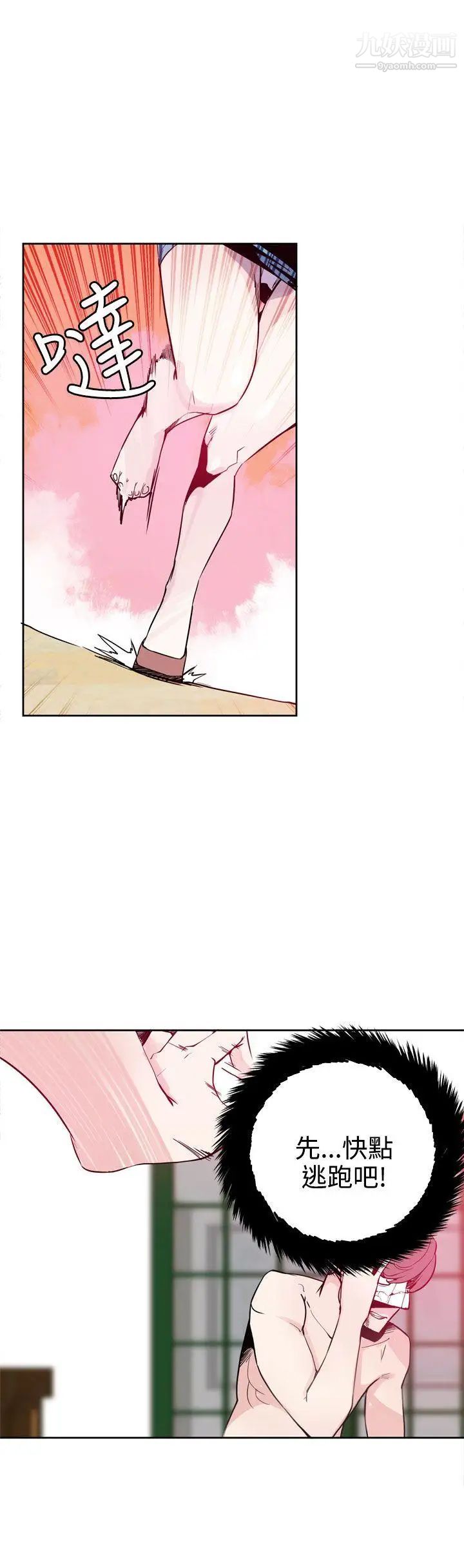 神級公務員第19話