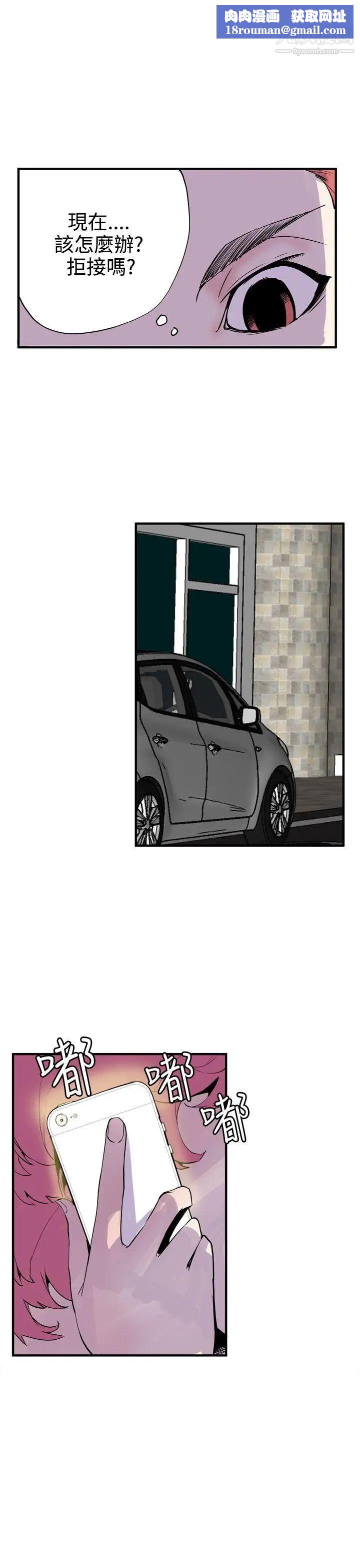 神级公务员第20话