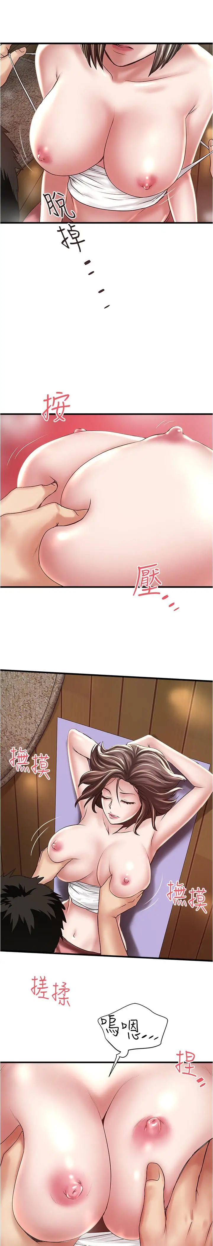 下女,初希第71话-意料之外的访客