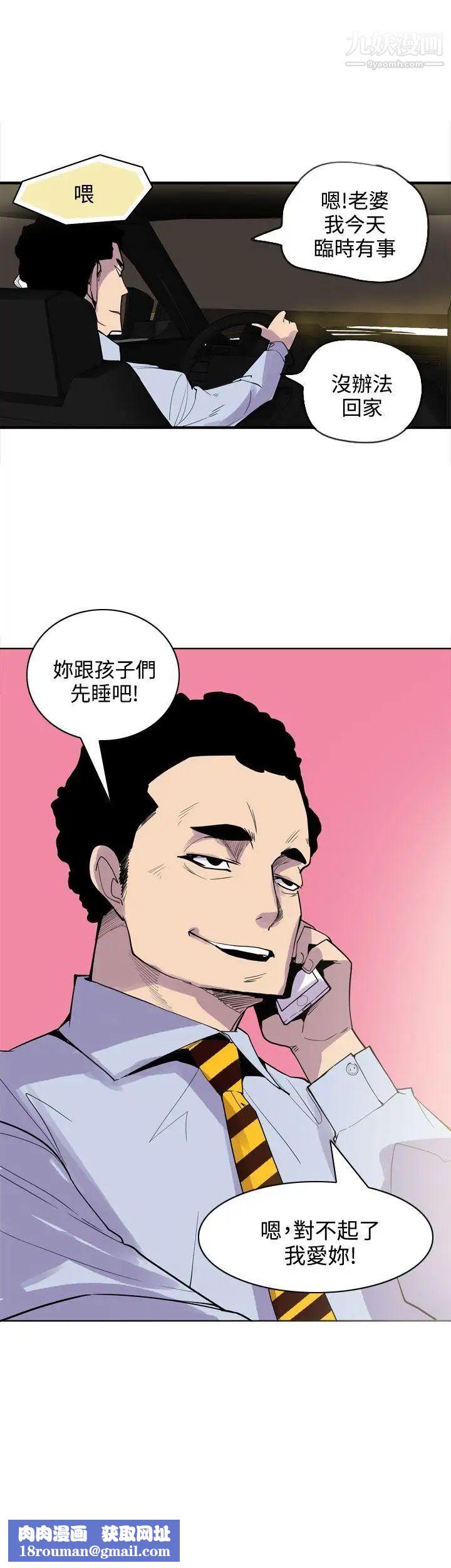 神级公务员第20话